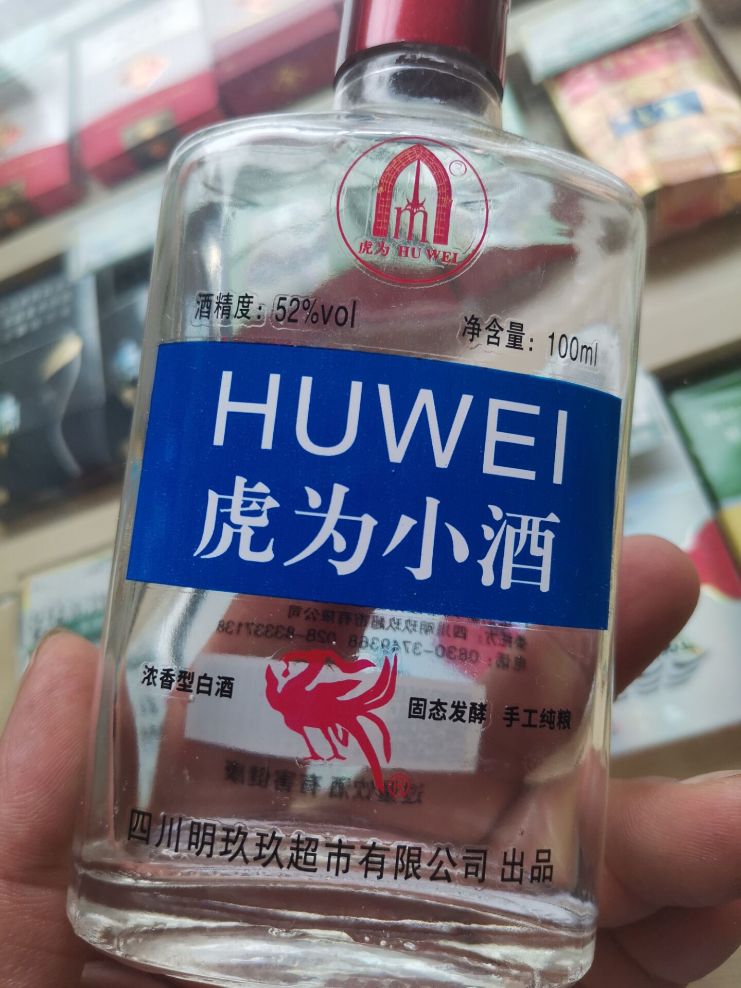 四川虎为小酒加盟政策市面最好卖的二两小酒超市门店畅销二两白酒虎为二两小酒全国招商｜纯粮清香小酒代理加盟四川纯粮二两小酒厂家｜虎为小酒面向全国招商二两小酒加盟代理虎为二两小全国加盟招商散酒虎为小酒加盟商